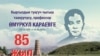 Профессор Ө. Караевдин байсалдуу жолу