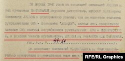 Фрагмент обвинувального висновку