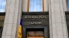Рада призначила ще трьох нових міністрів