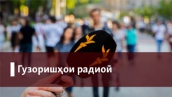 ДОИШ мехост, пойгоҳи 201-уми Русия дар Тоҷикистонро тарконад "