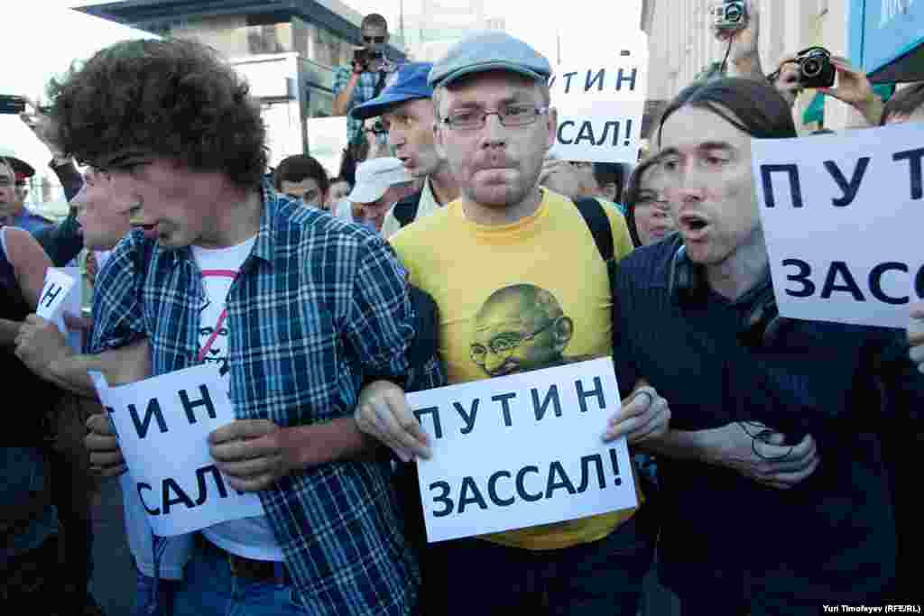 Небольшая демонстрация "Путин зассал"