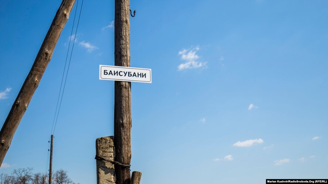 Табличка грузинського міста Байсубані у Троїцькому