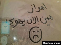 تاثیرات آلودگی شدید آب و هوای اهواز در زمستان سال ۹۳