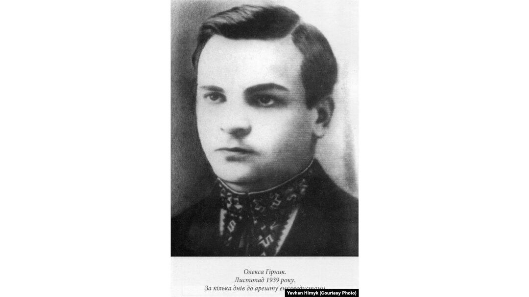 Олекса Гірник