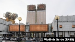 Здание РАН в Москве