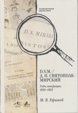 Обложка книги Михаила Ефимова