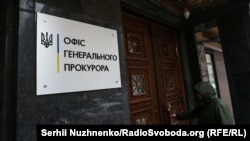 Фігурантові справи і його захисникам відкрили матеріали кримінального провадження для ознайомлення, після цього обвинувальний акт направлять до суду