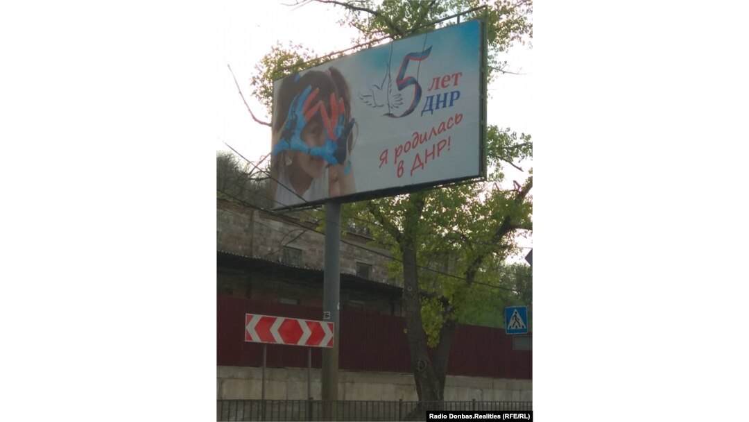 Борд в оккупированном Донецке