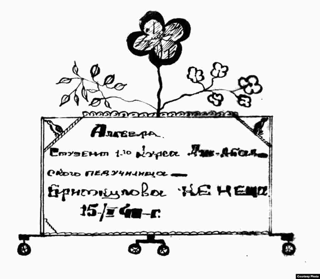 Кеңеш Бримкулов Жалал-Абаддагы педучилищеде окуп атканда согушка чакырылган. Бул анын окуу жайдагы дептери. 1940-жыл