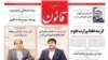 «گزینه غلط وزارت علوم»