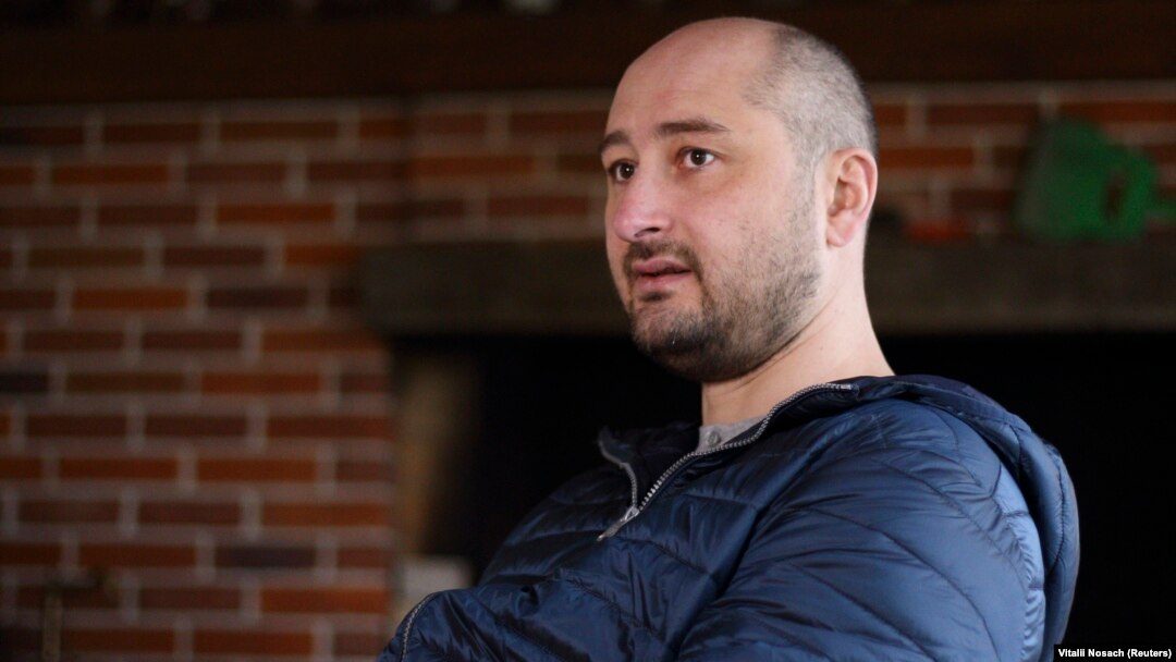 Російський журналіст Аркадій Бабченко виявився живим