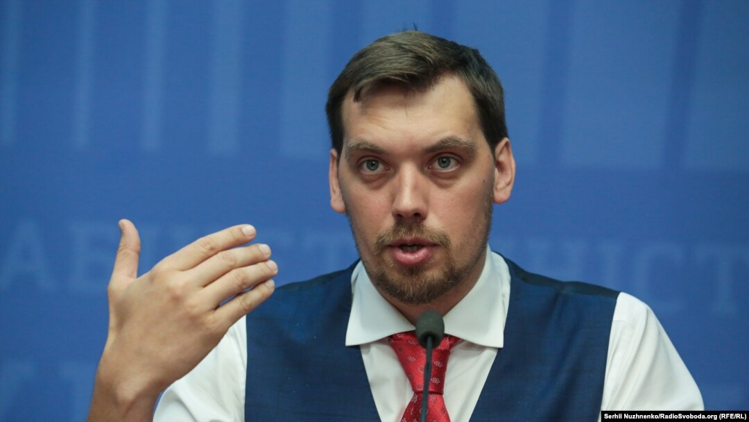 Прем’єр-міністр України Олексій Гончарук