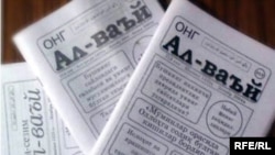 Тыюу салынган "Хизб-ут Тахрир" уюмунун баракчалары.