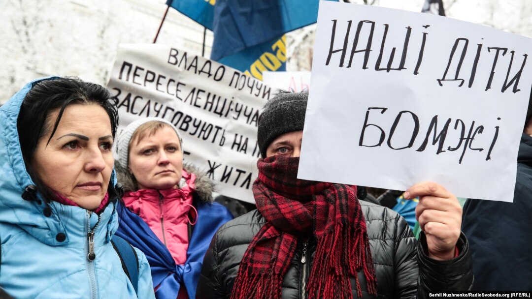 Переселенцы и участники АТО пикетируют Администрацию Президента с требованием профинансировать в полном объеме правительственную программу по обеспечению переселенцев жильем, Киев, 6 февраля 2019 года