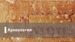 Археология. Русская женщина Манижа 