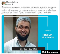 Seyran Saliyev