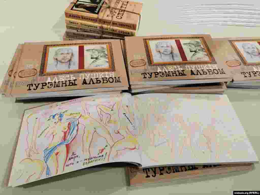 Прээнтацыя ў Менску выставы і альбому «Малюнкі з турмы» Алеся Пушкіна, 12 лістапада 2019