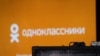 В Узбекистане вербовка в ИГ все чаще происходит в «Одноклассниках»
