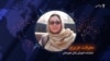 سوله افغان ښځو ته په څه مانا ده؟