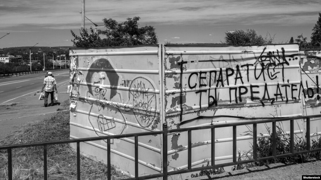 Надпись в Луганске: «Сепаратист, ты предатель!». Июнь 2015 года
