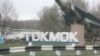 Орловканы Бүркүт-Уя дейлиби?