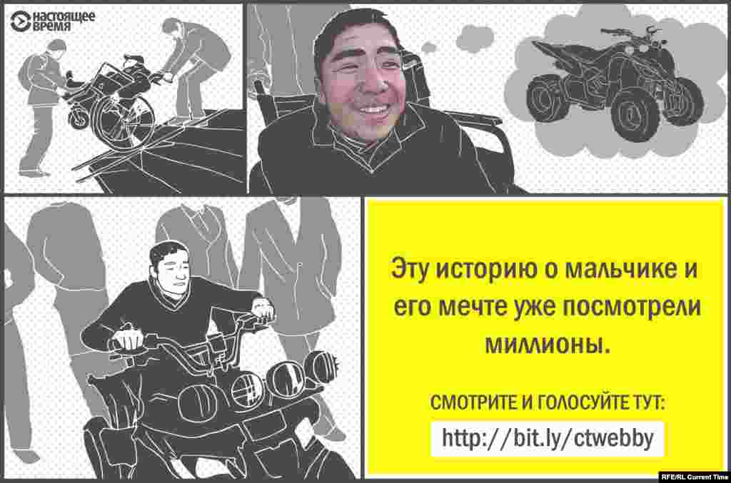 Волонтеры «Элим барсынбы» подарили ему квадроцикл.