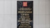 Роскомнадзор заблокировал сайт журнала "Люди Байкала"