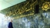 بانک مرکزی ایران از امضای اولین «قراردادهای بانکی» با بانک‌های اروپایی خبر داد