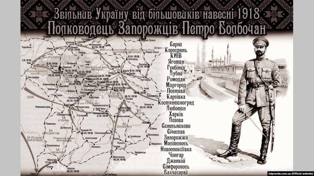 Полководець УНР Петро Болбочан і його бої з більшовиками у 1918 році. Інфографіка із сайту «Історична правда»