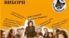 Фейкова дільниця та реакції на 5 питань президента. Огляд соцмереж у день виборів