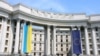 В МЗС України відреагували на заяву Росії щодо погіршення ситуації на Донбасі
