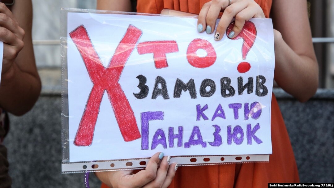 Пікет із вимогою розслідування злочинів проти активістів, журналістів та громадських діячів. Київ, 7 серпня 2018 року 