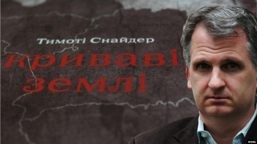 Тімоті Снайдер та обкладинка українскього видання його книги «Криваві землі»