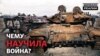 Як російська армія знищувала українську бронетехніку