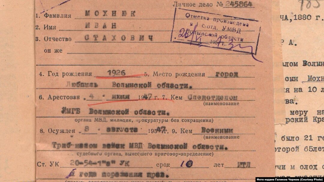 Довідка про звільнення Івана Мохнюка. У 1947-му його засудили до 10 років таборів та 5 років позбавлення прав
