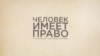 Призыв одним днем