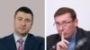 Олег Бахматюк та Юрій Луценко