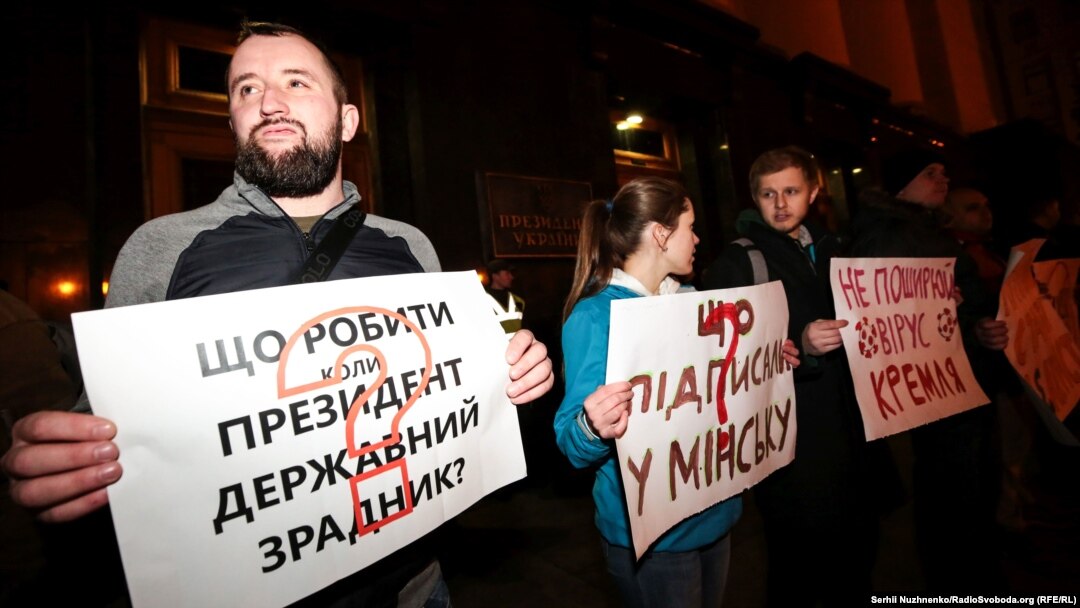 Під час акції «Не допустимо Мінської зради» біля Офісу президента України. Київ, 13 березня 2020 року