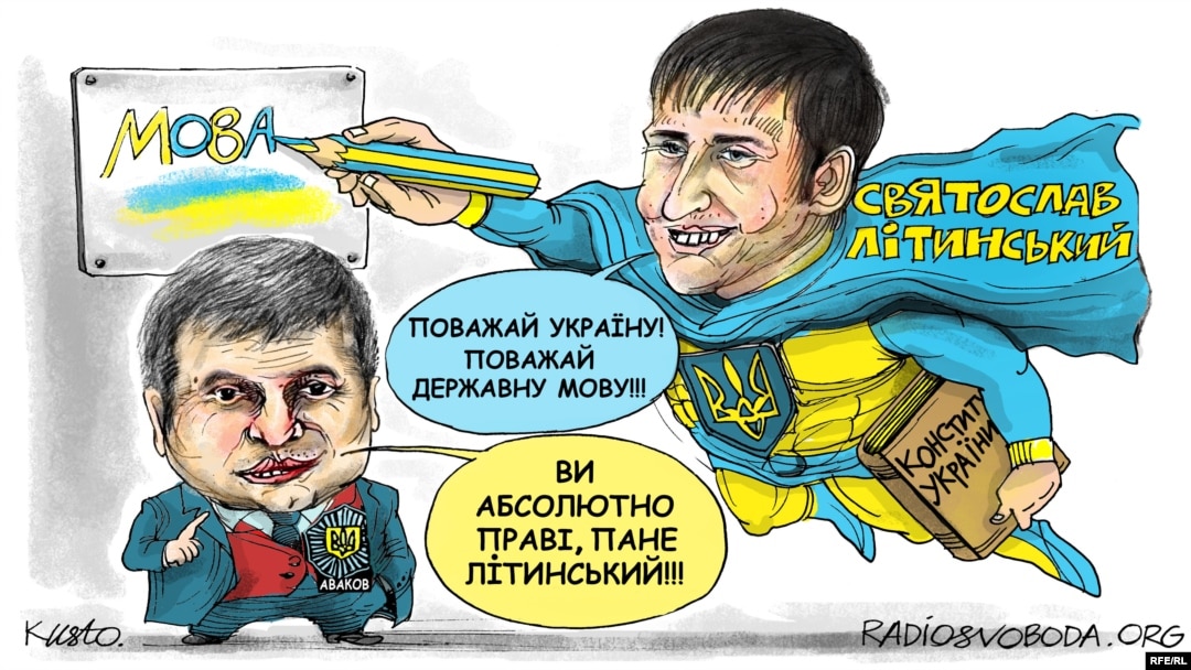 Політична карикатура Олексія Кустовського