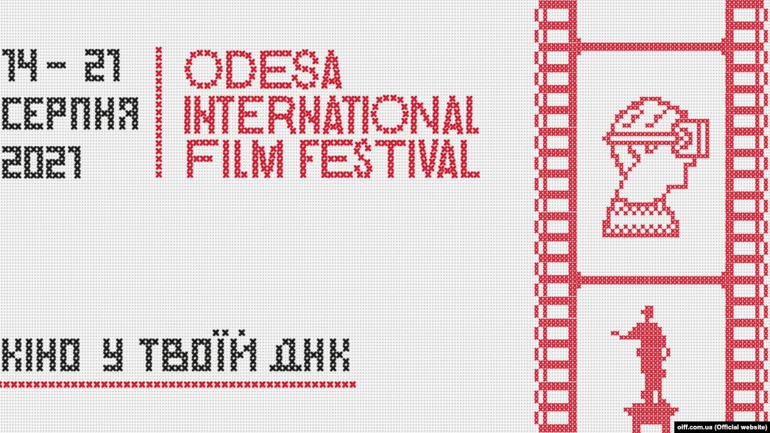 Офіційний логотип Одеського міжнародного кінофестивалю в 2021 році