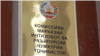 КМИР иҷоза надод. Интихоботро кӣ назорат ва кӣ инъикос мекунад?