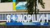 Моршин, місто, де проводять масову вакцинацію населення