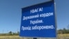 Чоловік сказав прикордонникам, що його переслідують в Росії через участь в акціях протесту проти влади