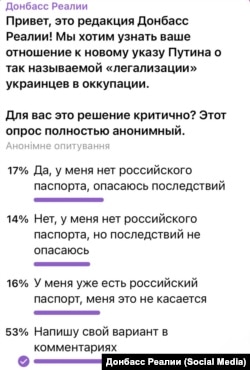 Опрос редакции Донбасс.Реалии относительно нового указа Владимира Путина
