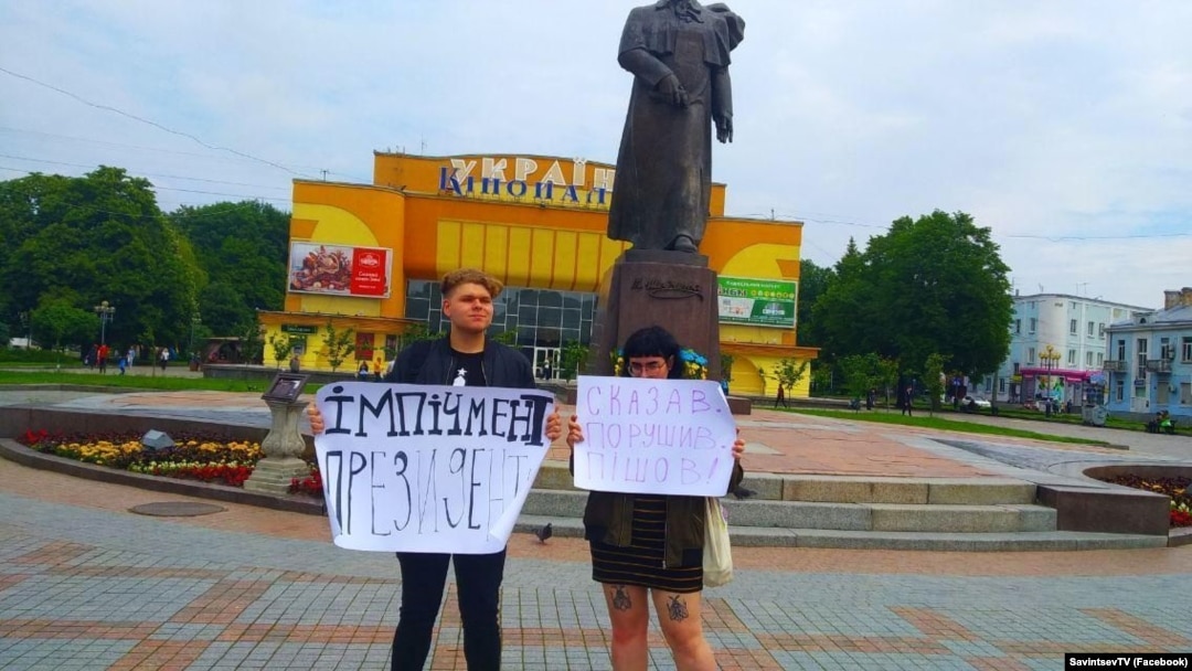 Двоє молодих людей вийшли у Рівному із плакатами за імпічмент президенту Зеленському, 25 травня 2019 року 