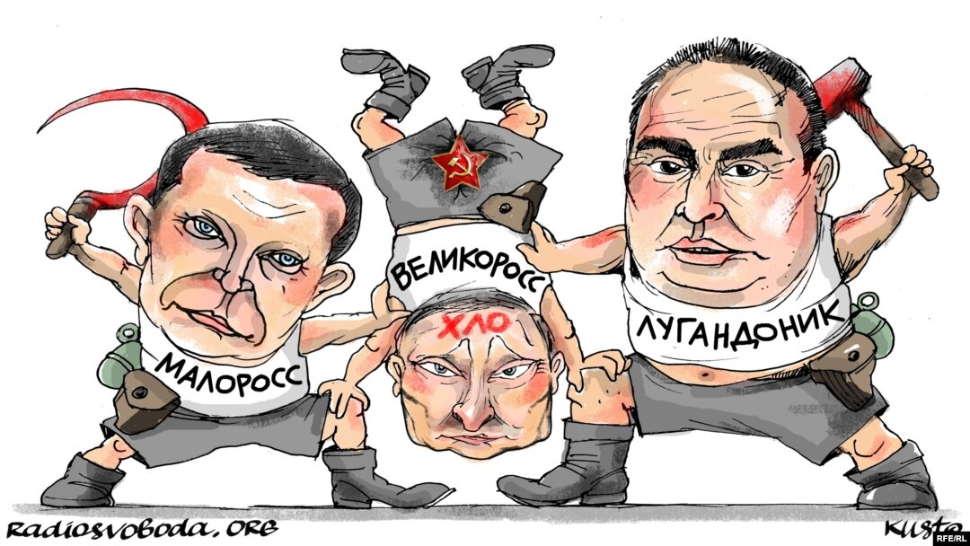 Політична карикатура Олексія Кустовського
