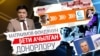 Матраимов фондунун бети ачылган донорлору